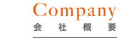 deco-tokyo.com_COMPANY