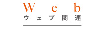 deco-tokyo.com_WEB